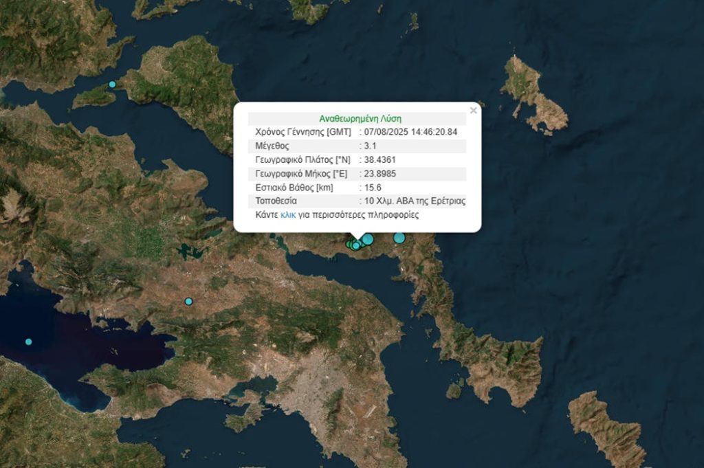 Σεισμός στην Κεντρική Εύβοια
