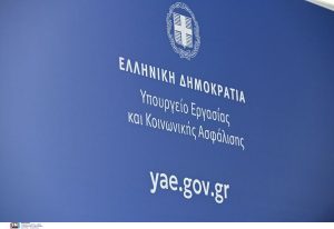 Σε πλήρη εφαρμογή το Πληροφοριακό Σύστημα «ΕΡΓΑΝΗ ΙΙ» από αύριο 16 Φεβρουαρίου – Τι αλλάζει σε εργαζόμενους και επιχειρήσεις