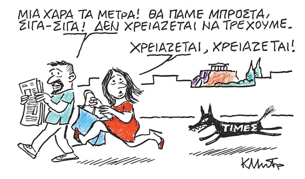 Το σκίτσο του Κώστα Μητρόπουλου για ΤΑ ΝΕΑ 09/09/2025