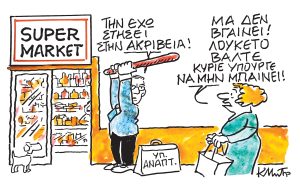 Το σκίτσο του Κώστα Μητρόπουλου για ΤΑ ΝΕΑ 29/09/2025