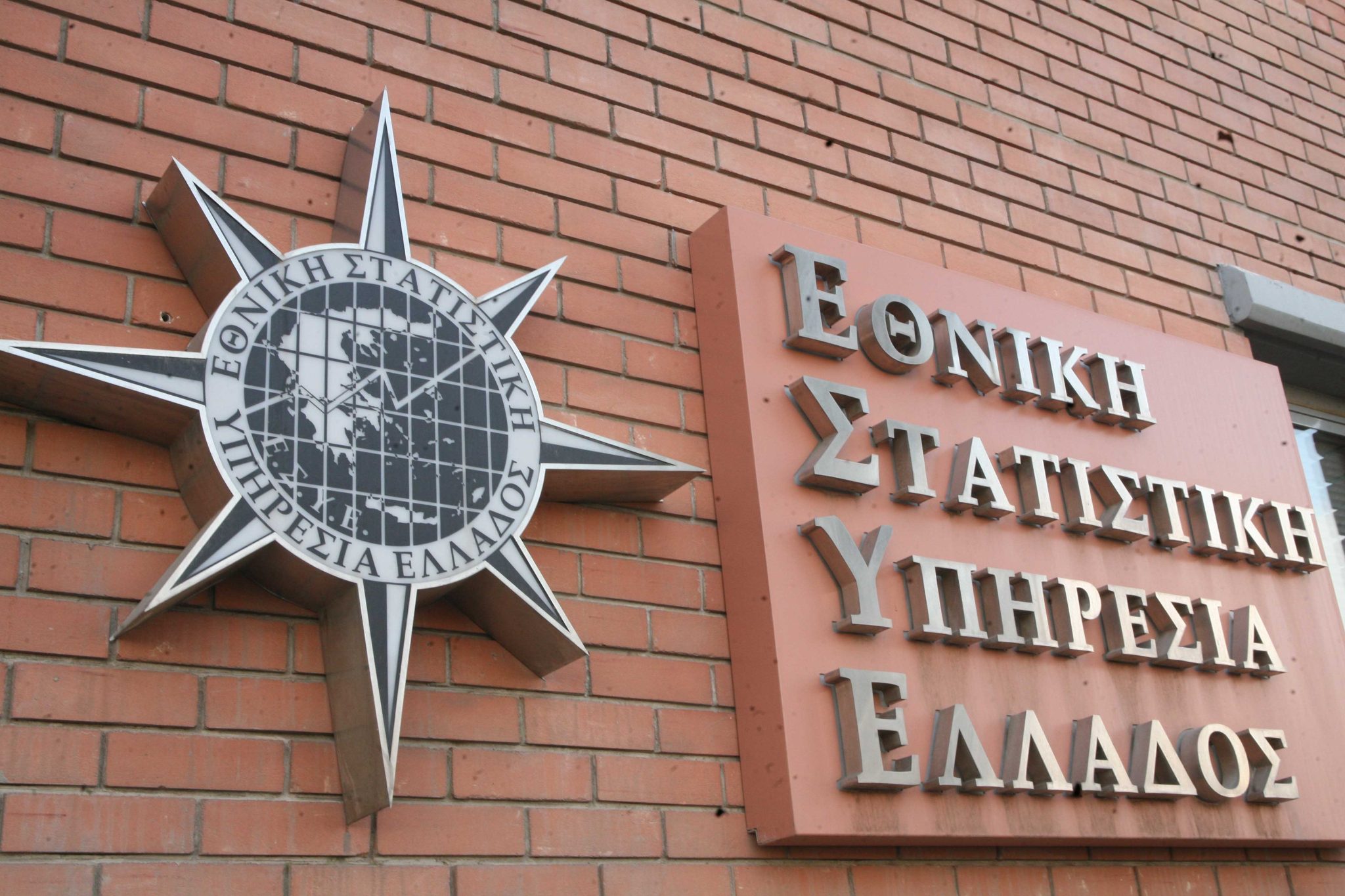 ΕΛΣΤΑΤ έδρα κτήριο