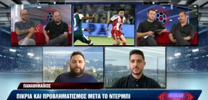 Ομάδα Live: Γιατί πάθαιναν κράμπες οι παίκτες του Παναθηναϊκού