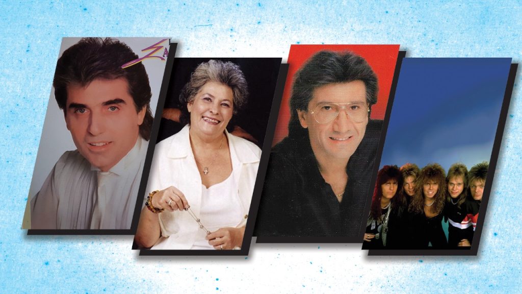 «Σ’ αγαπάω, μ΄ ακούς;» και «Macarena»: οι τραγουδιστές της μιας επιτυχίας