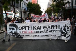 Kυκλοφοριακές ρυθμίσεις στο κέντρο της Αθήνας λόγω συγκεντρώσεων