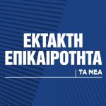 Αγόρευση Εισαγγελέα για Χρυσή Αυγή: «Γνήσιο τέκνο της ναζιστικής ιδεολογίας»