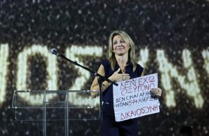 Το ριζοσπαστικό συναίσθημα