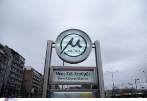 Θεσσαλονίκη: Προσωρινή αναστολή λειτουργίας του Μετρό για τεχνικούς λόγους
