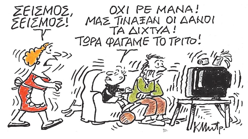Το σκίτσο του Κώστα Μητρόπουλου για ΤΑ ΝΕΑ 10/09/2025