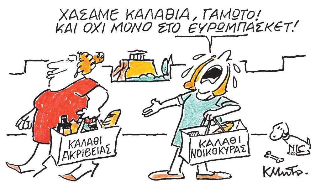 Το σκίτσο του Κώστα Μητρόπουλου για ΤΑ ΝΕΑ 16/09/2025