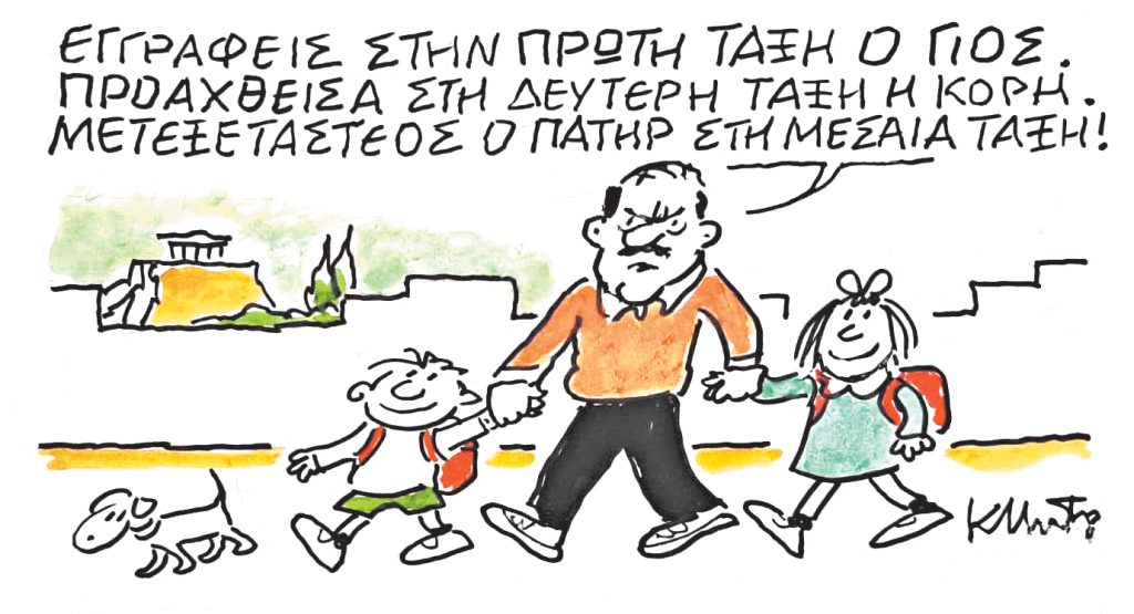 Το σκίτσο του Κώστα Μητρόπουλου για ΤΑ ΝΕΑ 19/09/2025