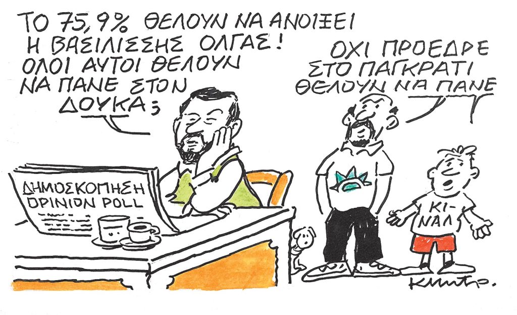 Το σκίτσο του Κώστα Μητρόπουλου για ΤΑ ΝΕΑ 30/09/2025
