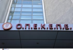 ΟΠΕΚΕΠΕ: Την Παρασκευή η πρώτη πληρωμή ενισχύσεως σε παραγωγούς