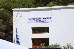 Χτύπησε ξανά το κουδούνι στη Ψέριμο μετά από 16 χρόνια – Αγιασμός με μόνο έναν μαθητή στην Τέλενδο