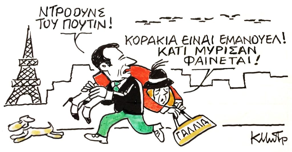 Το σκίτσο του Κώστα Μητρόπουλου για ΤΑ ΝΕΑ 13/09/2025