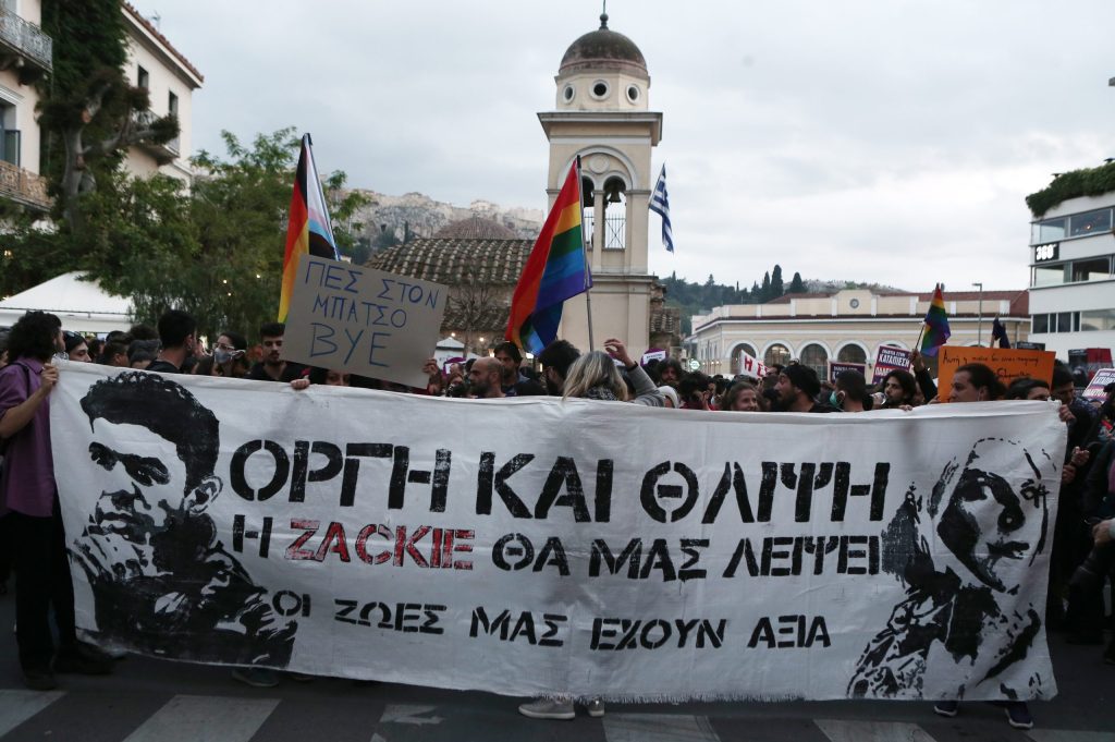 Ζάκι
