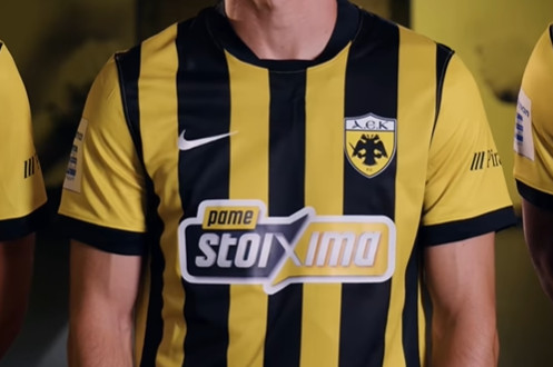 ΑΕΚ: Παρουσιάστηκε η νέα εξ ολοκλήρου κιτρινόμαυρη φανέλα