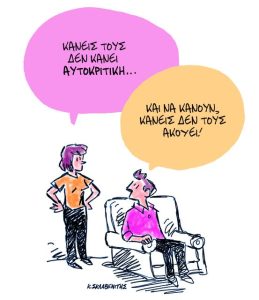 Το σκίτσο του Κώστα Σκλαβενίτη για ΤΑ ΝΕΑ 17/10/2025