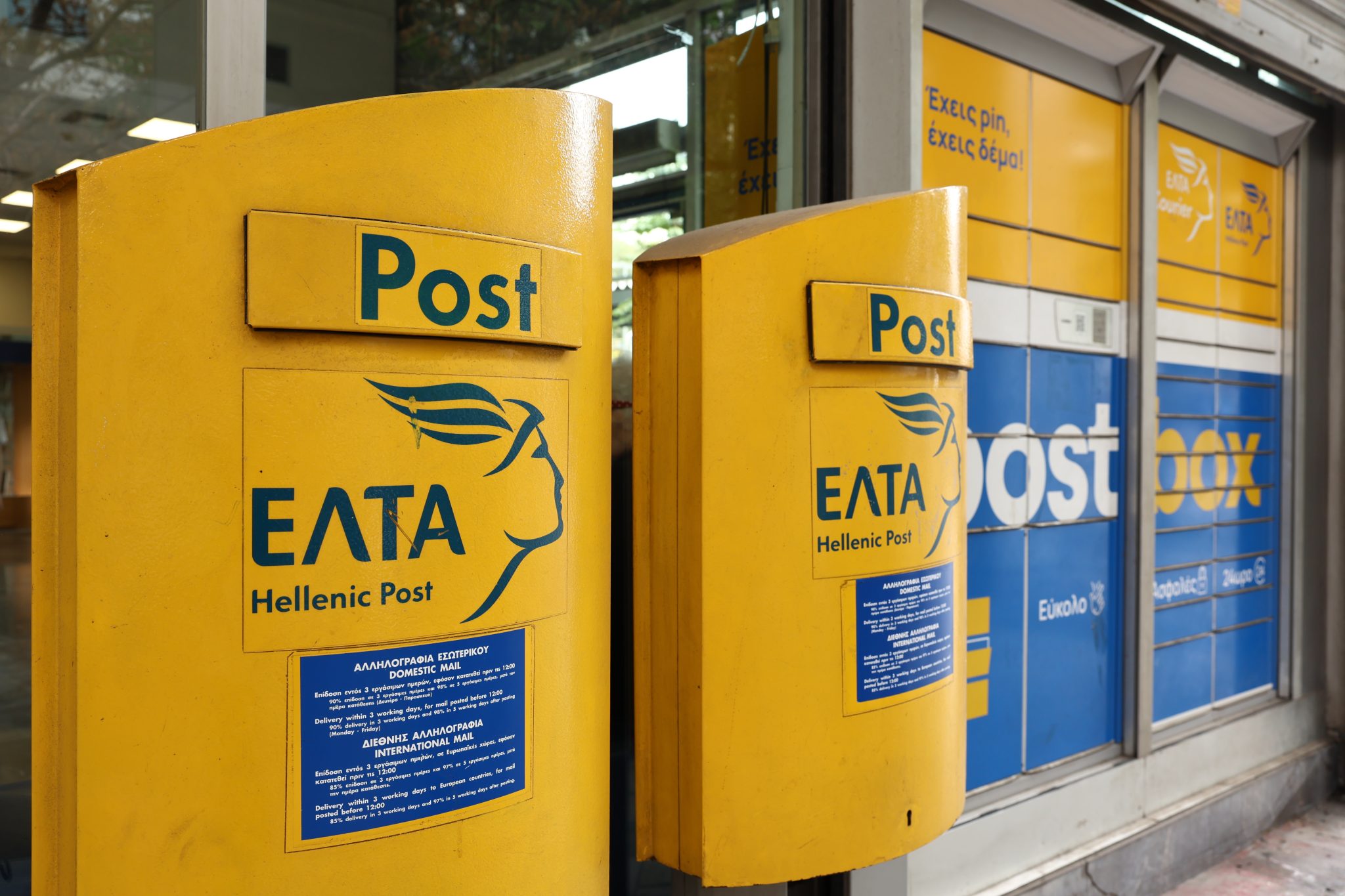 ΕΛΤΑ ταχυδρομικό κουτί