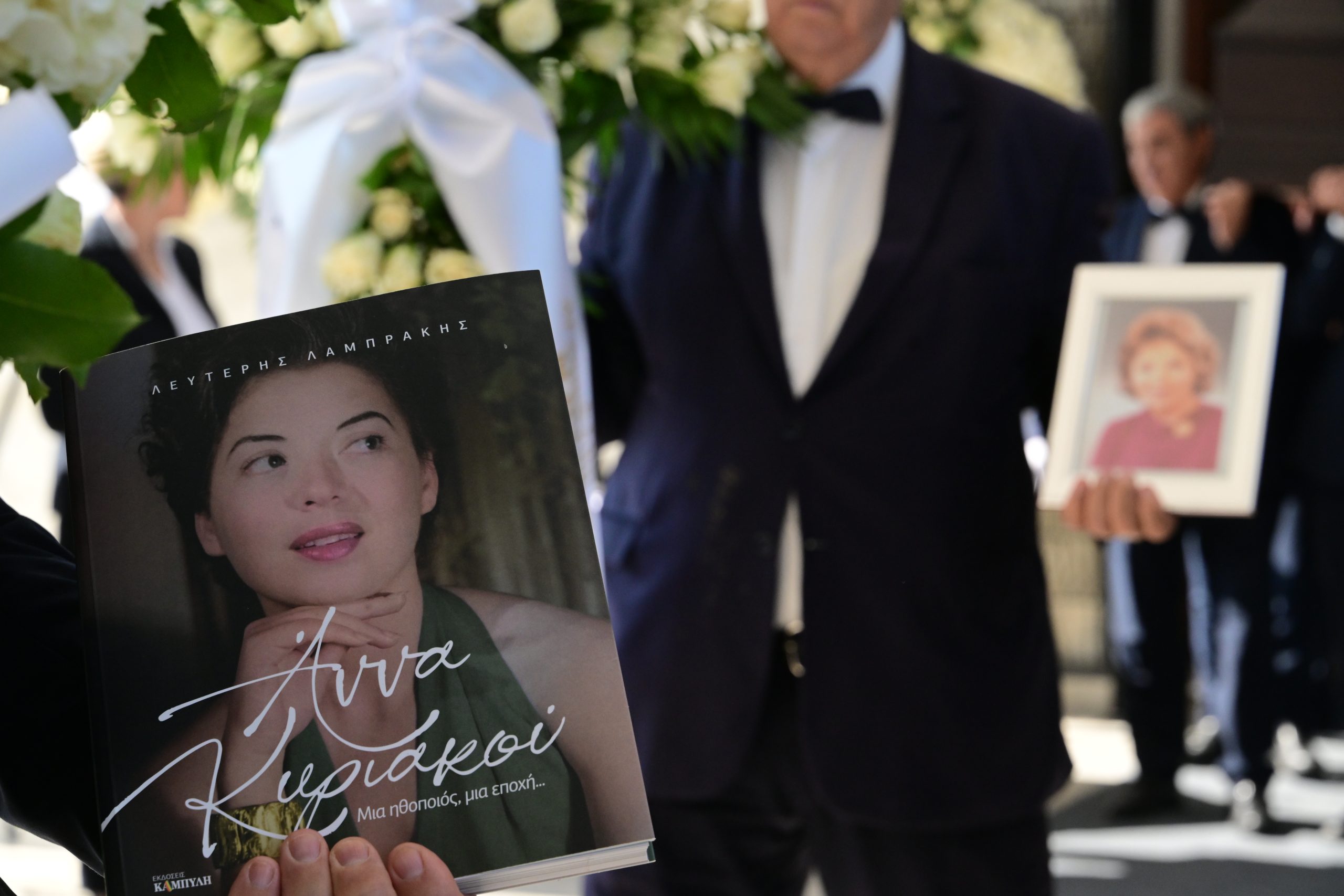 Άννα Κυριακού: Σε κλίμα συγκίνησης το τελευταίο αντίο στο Α’ Νεκροταφείο