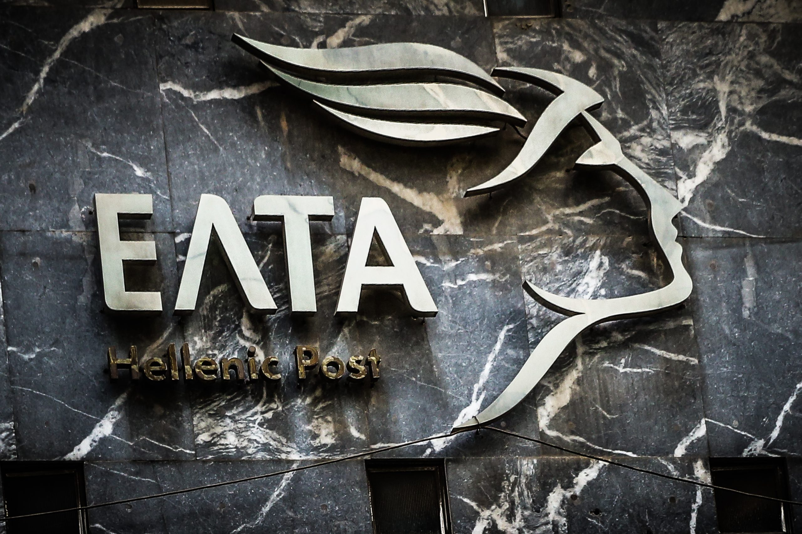 &Tau;&alpha; &Epsilon;&Lambda;&Tau;&Alpha; &alpha;&lambda;&lambda;ά&zeta;&omicron;&upsilon;&nu; &pi;&rho;ό&sigma;&omega;&pi;&omicron;: Ό&lambda;&alpha; ό&sigma;&alpha; &theta;&alpha; &alpha;&nu;&alpha;&kappa;&omicron;&iota;&nu;&omega;&theta;&omicron;ύ&nu; &sigma;ή&mu;&epsilon;&rho;&alpha;