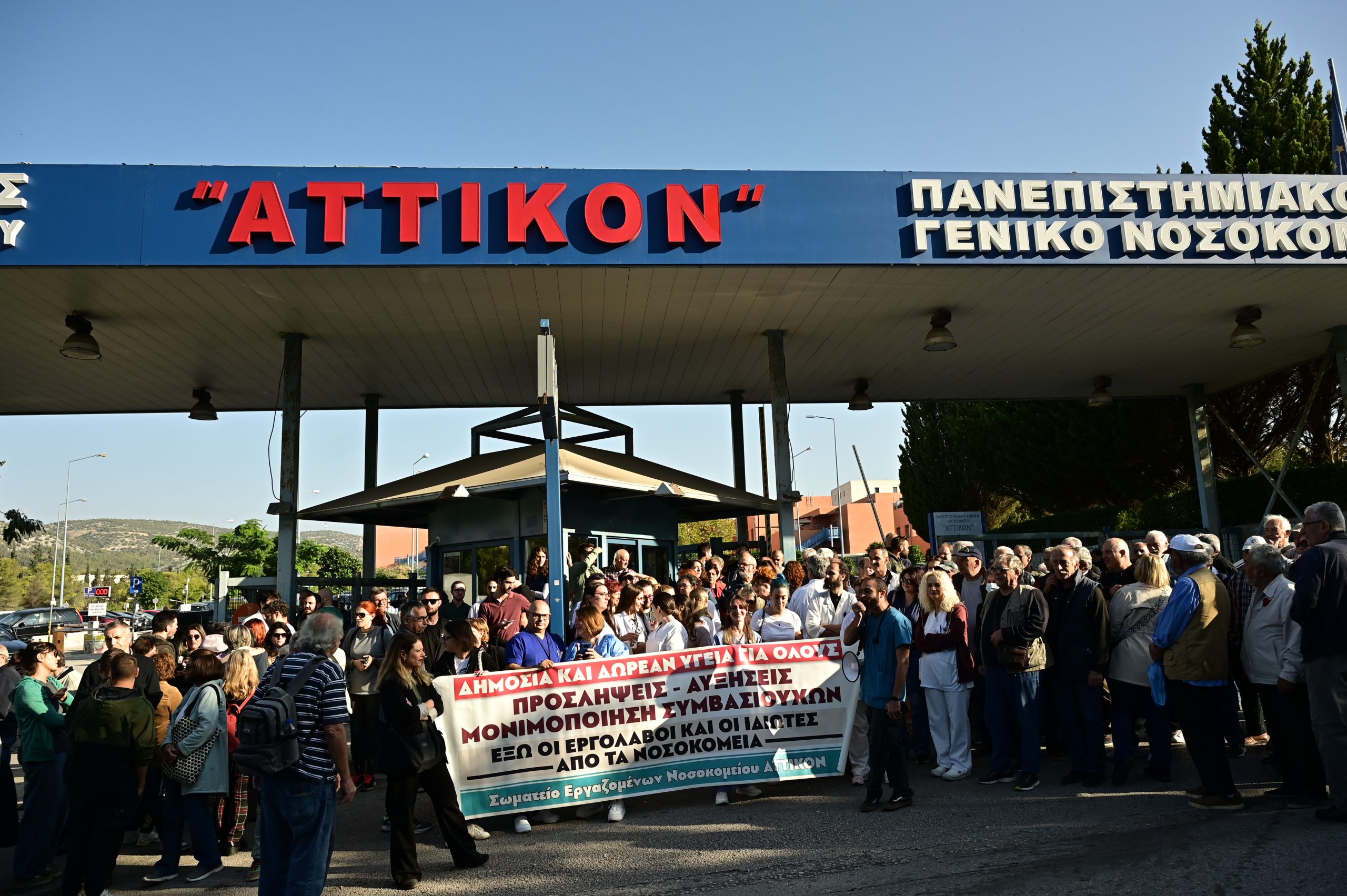 Χάος και έντονες αντιδράσεις στο νοσοκομείο «Αττικόν» - Από 120 έως 140 ράντζα σε κάθε εφημερία