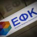 Πώς να αναζητήσετε τα χαμένα σας ένσημα προ του 2002: Πρακτικός οδηγός 10 βημάτων