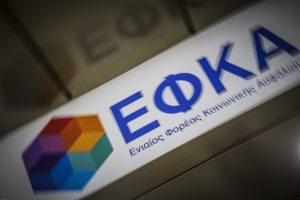 «Μπλακ άουτ» στις ηλεκτρονικές υπηρεσίες του e-ΕΦΚΑ – Πότε θα πέσει το σύστημα