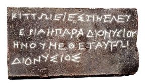 Οι «αόρατοι» της αρχαιότητας μιλάνε 25 αιώνες μετά