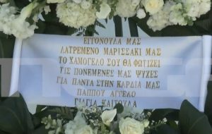 Σε κλίμα συγκίνησης η κηδεία της Μαρίσσας Λαιμού στο Α΄ Νεκροταφείο Αθηνών