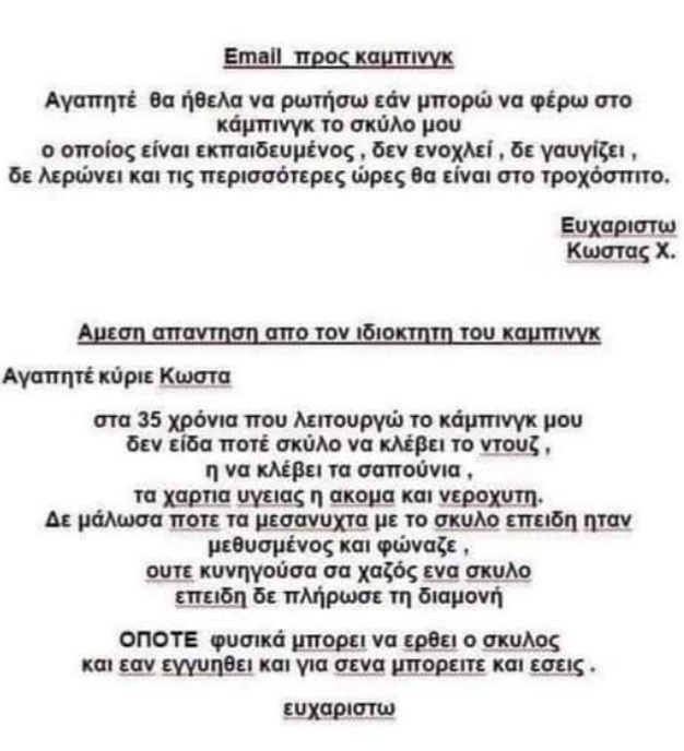 Φοινικούντα