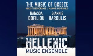 Hellenic Music Ensemble: Η μουσική των Θεοδωράκη και Χατζιδάκι σε παγκόσμια περιοδεία με Μποφίλιου και Χαρούλη