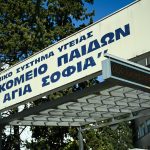 Στο νοσοκομείο Παίδων 12χρονος που τραυματίστηκε σοβαρά από κροτίδα στο Μενίδι