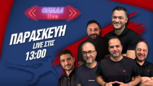 ΟΜΑΔΑ Live: «Ναυάγια» στην Ευρώπη – Επιστροφή στο πρωτάθλημα με ντέρμπι