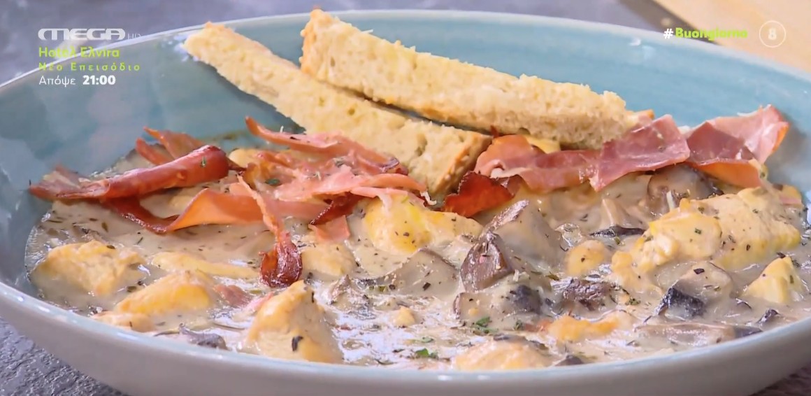 Ο Δημήτρης Σκαρμούτσος ετοιμάζει κοτόπουλο με σάλτσα μανιταριών και προσούτο