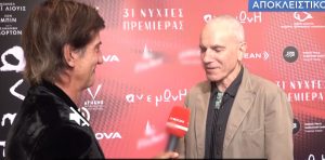 Ντάνιελ Ντέι Λιούις στο MEGA: Ήμουν λιγότερο ικανός να προστατεύσω τον γιο μου απ’ οποιονδήποτε άλλον