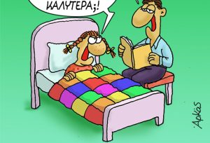 Ο Αρκάς ξαναχτυπά με καυστική καλημέρα: «Με ποιο δικαίωμα ζήσαμε εμείς καλύτερα;»