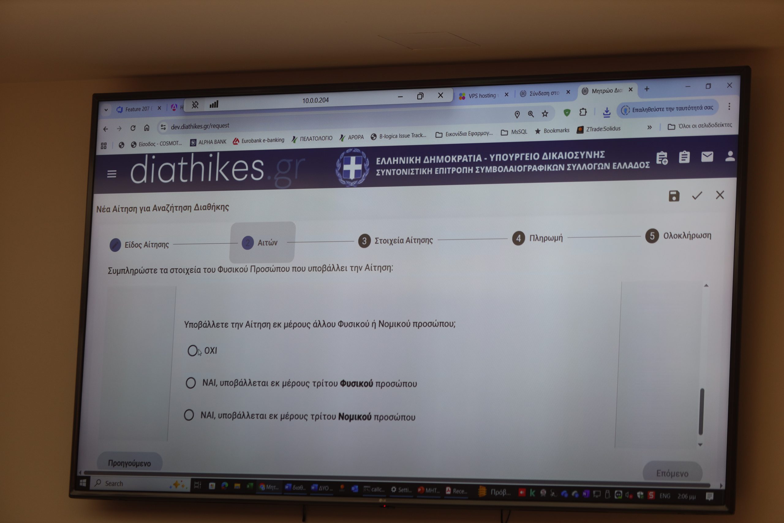 Διαθήκες: Πότε και τι αλλάζει στον νέο τρόπο δημοσίευσης