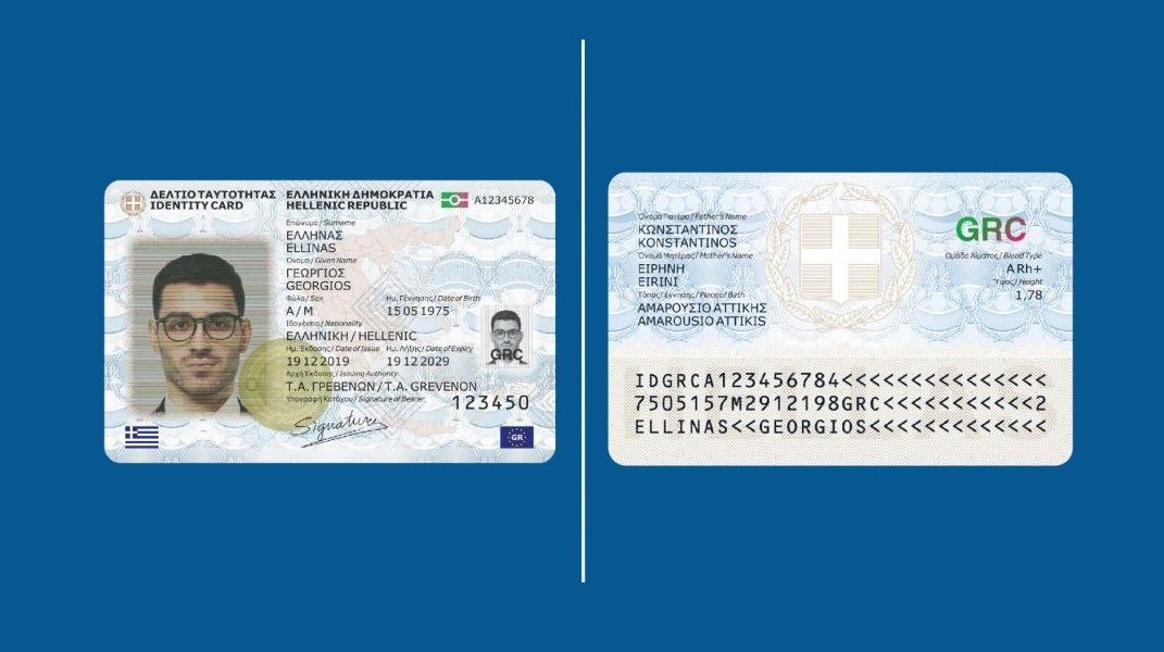 Νέα ταυτότητα: Πότε λήγει η προθεσμία για έκδοσή της - Ποιο το κόστος και πώς σχετίζεται ο Προσωπικός Αριθμός