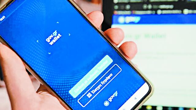 Νέες δυνατότητες στο Gov.gr Wallet: Άμεση ενημέρωση για άδειες, ταυτότητες και Ψηφιακή Κάρτα ΔΥΠΑ