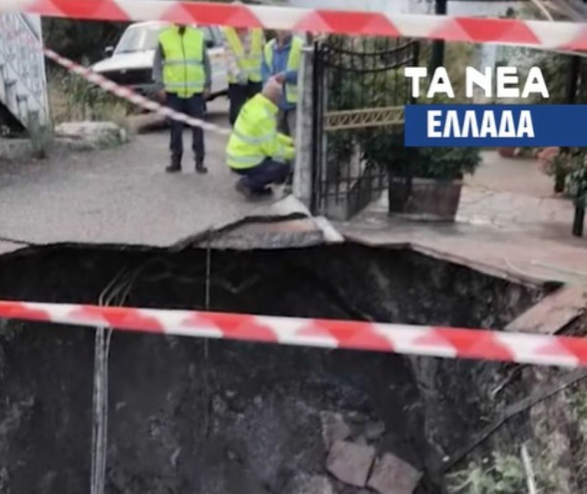 Αιτωλοακαρνανία: Σοκαριστικές εικόνες από καθίζηση ανάμεσα σε σπίτια - Άνοιξε τρύπα μεγάλης διαμέτρου