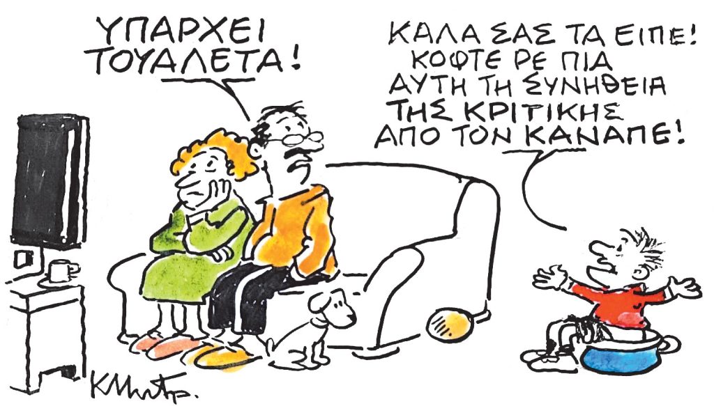Το σκίτσο του Κώστα Μητρόπουλου για ΤΑ ΝΕΑ 18/10/2025