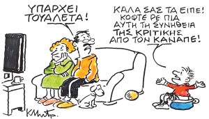 Το σκίτσο του Κώστα Μητρόπουλου για ΤΑ ΝΕΑ 18/10/2025