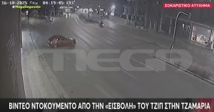 Αυτοκίνητο με μεθυσμένο οδηγό καρφώθηκε στα ΕΛΤΑ της Λεωφόρου Κηφισίας – Βίντεο ντοκουμέντο
