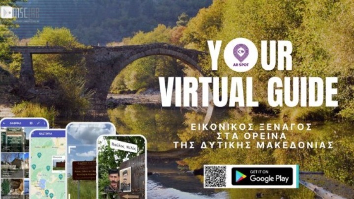 Εικονικός ξεναγός με επαυξημένη πραγματικότητα «ζωντανεύει» τον Παύλο Μελά, τον Ιωνα Δραγούμη και τον δράκο του σπηλαίου της Καστοριάς