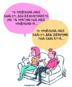 Το σκίτσο του Κώστα Σκλαβενίτη για ΤΑ ΝΕΑ 05/11/2025