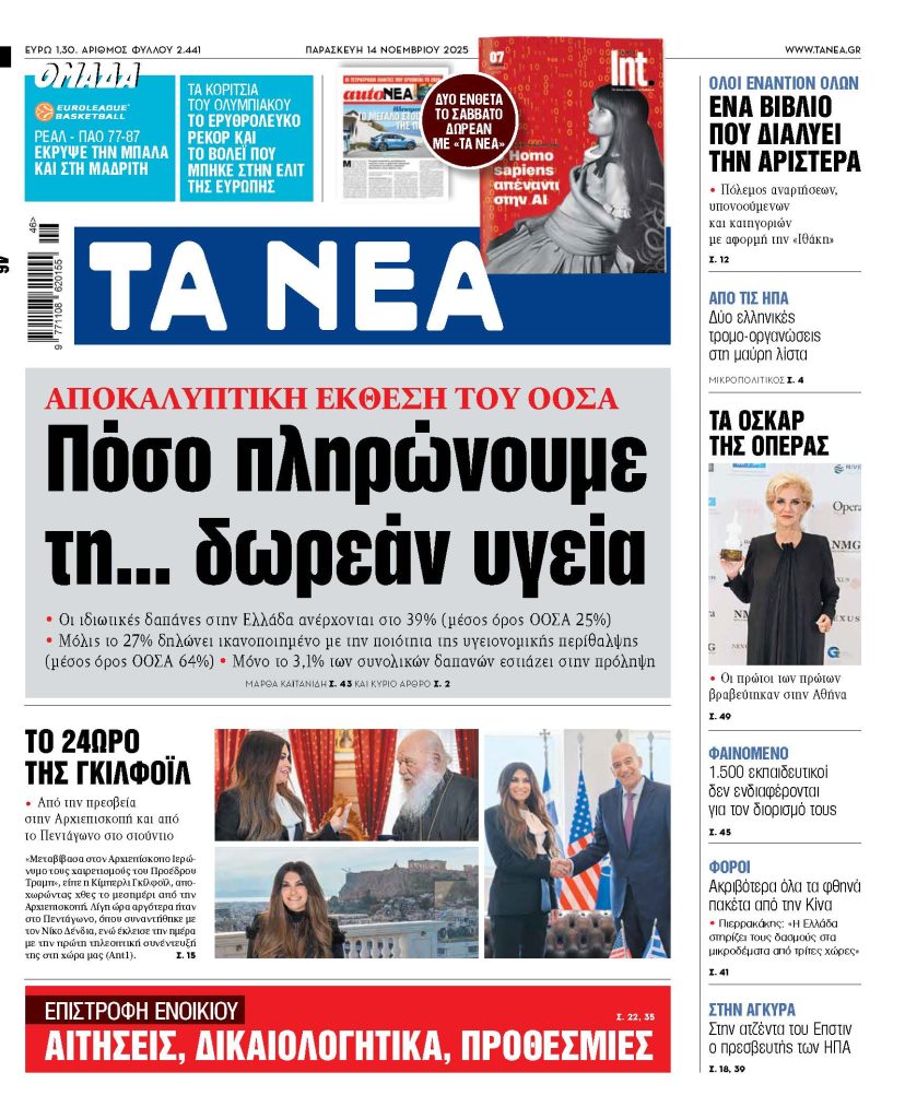 NEA 14.11.25