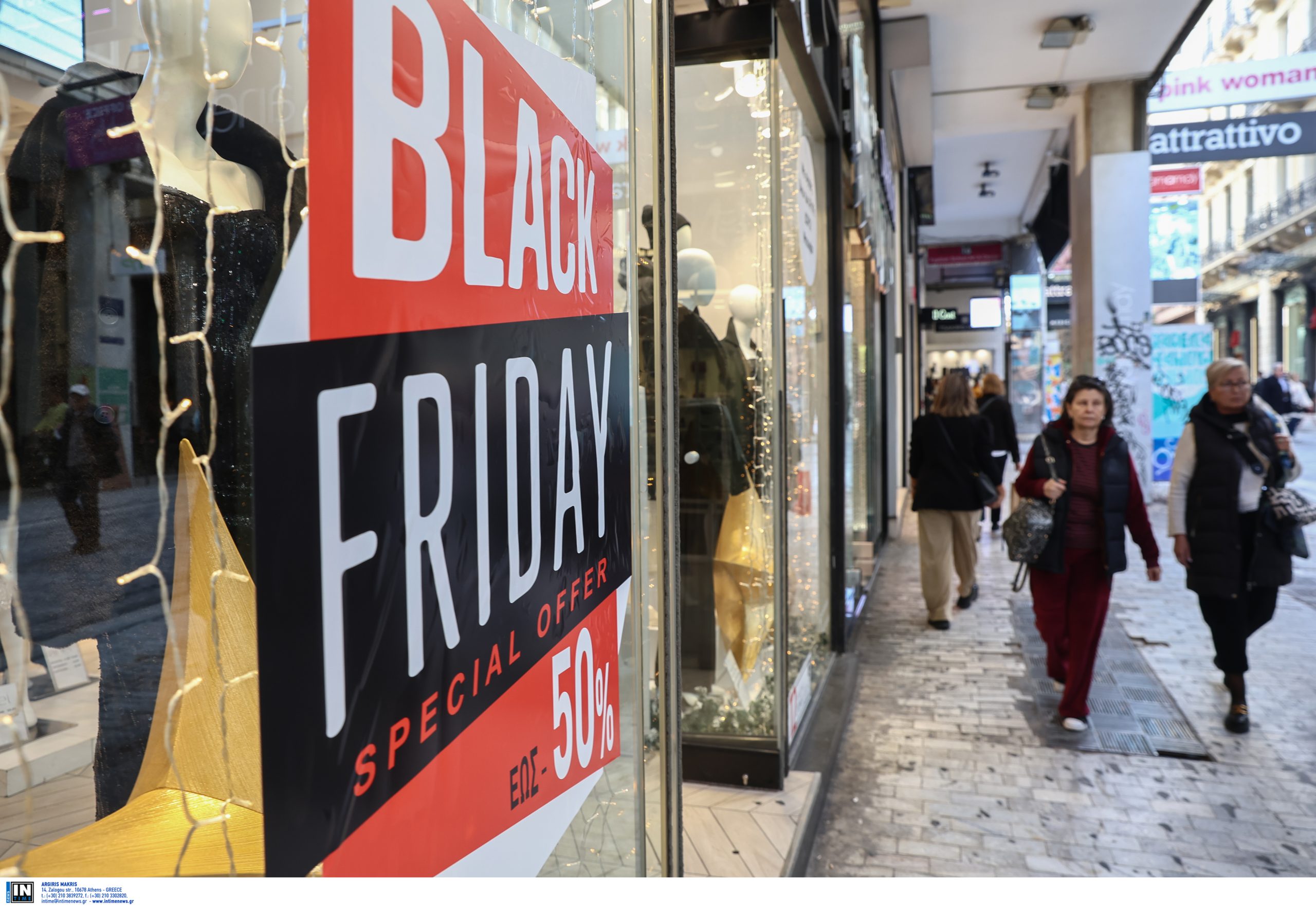 Black Friday: Προσοχή στις εκπτώσεις - Πώς να διαβάζετε σωστά τις τιμές