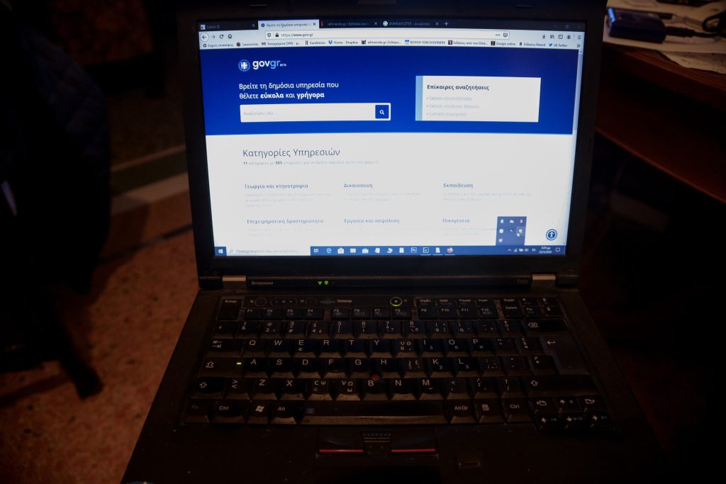 Προσοχή: Ποιες υπηρεσίες του gov.gr θα «κατέβουν» αυτή την Κυριακή;