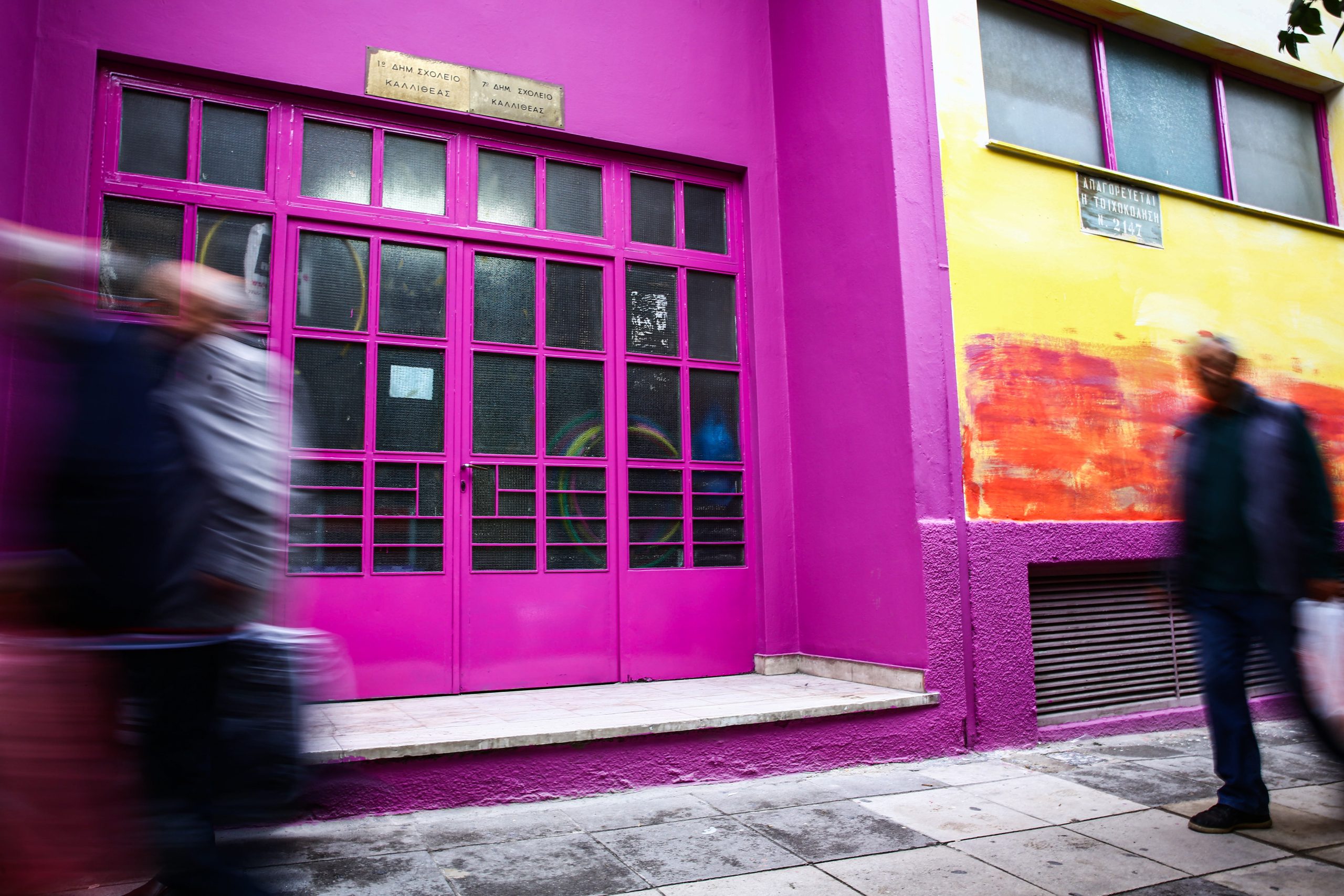 &Nu;έ&omicron; &delta;&eta;&mu;&iota;&omicron;&upsilon;&rho;&gamma;&iota;&kappa;ό &mu;ά&theta;&eta;&mu;&alpha; έ&rho;&chi;&epsilon;&tau;&alpha;&iota; &sigma;&tau;&omicron; &Delta;&eta;&mu;&omicron;&tau;&iota;&kappa;ό