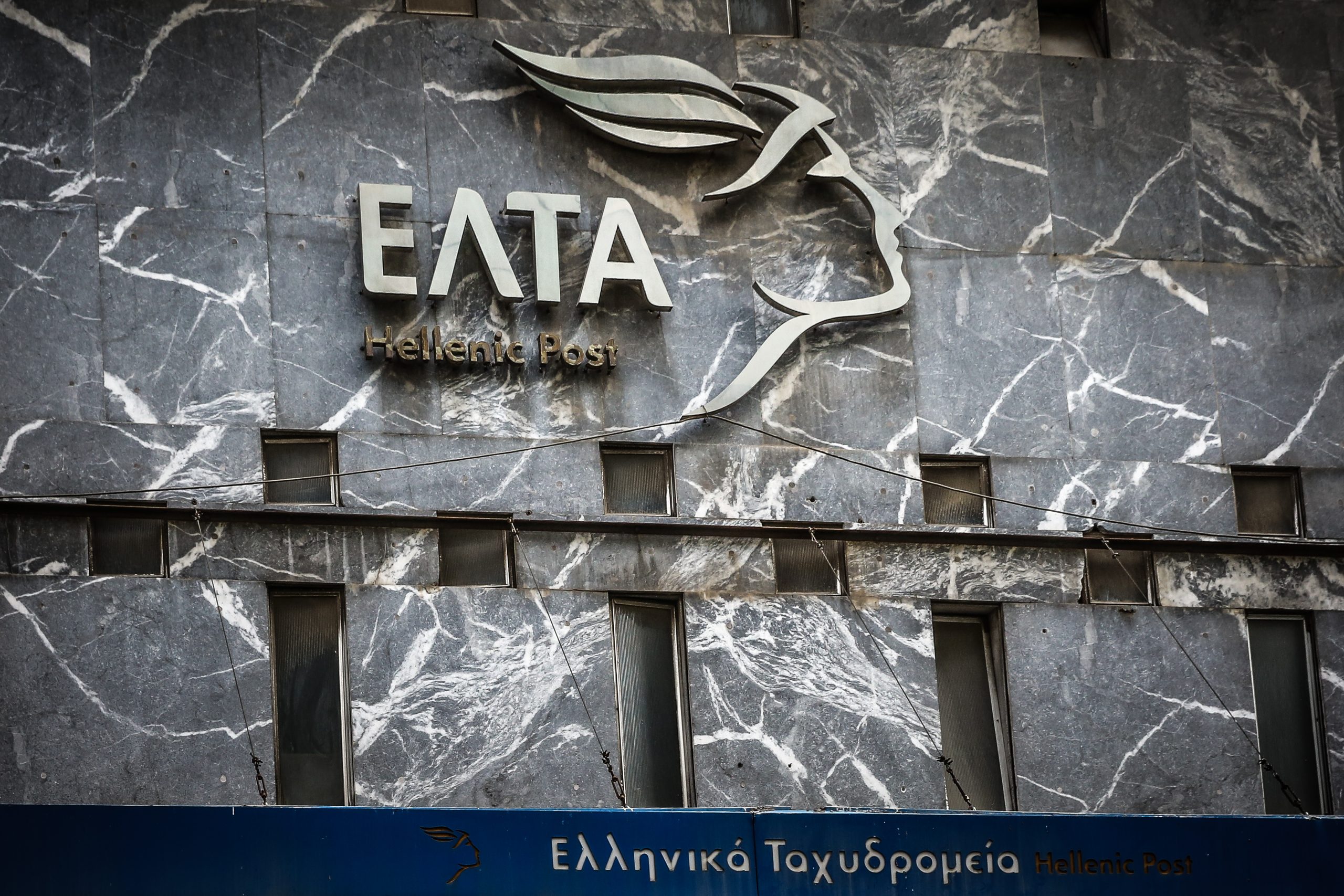&Epsilon;&Lambda;&Tau;&Alpha;: &Pi;&omicron;&iota;&alpha; 46 &kappa;&alpha;&tau;&alpha;&sigma;&tau;ή&mu;&alpha;&tau;&alpha; &kappa;&alpha;&tau;&epsilon;&beta;ά&zeta;&omicron;&upsilon;&nu; &rho;&omicron;&lambda;ά &sigma;ή&mu;&epsilon;&rho;&alpha; - &Alpha;&lambda;&lambda;ά&zeta;&epsilon;&iota; &omicron; &chi;ά&rho;&tau;&eta;&sigmaf; &tau;&omega;&nu; &tau;&alpha;&chi;&upsilon;&delta;&rho;&omicron;&mu;&epsilon;ί&omega;&nu;